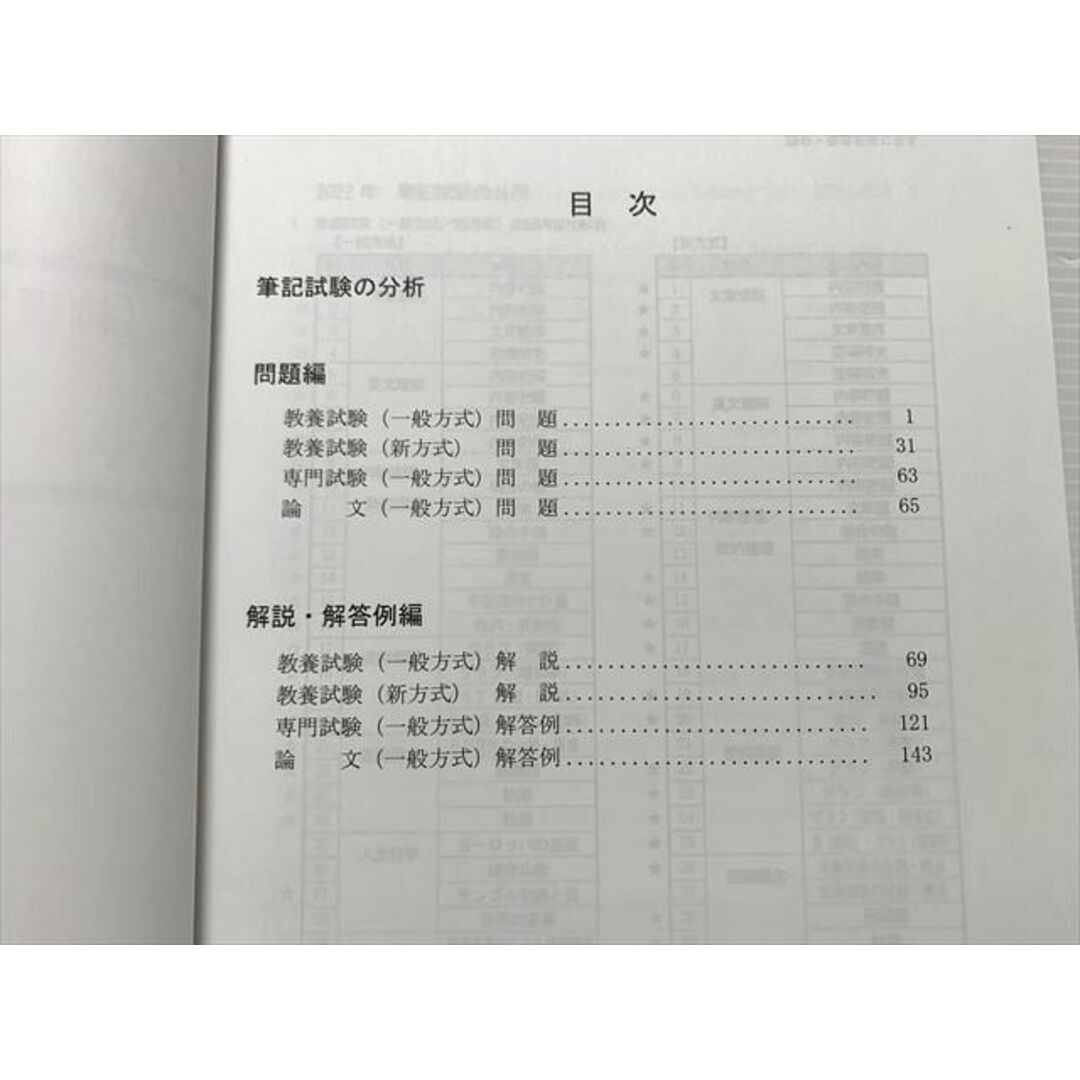 WL33-028東京リーガルマインド 職種別 最新 傾向対策講座 東京都 I類B2020年編/2021年編/2022編 2023年目標 未使用品 3冊 27 S0B エンタメ/ホビーの本(ビジネス/経済)の商品写真