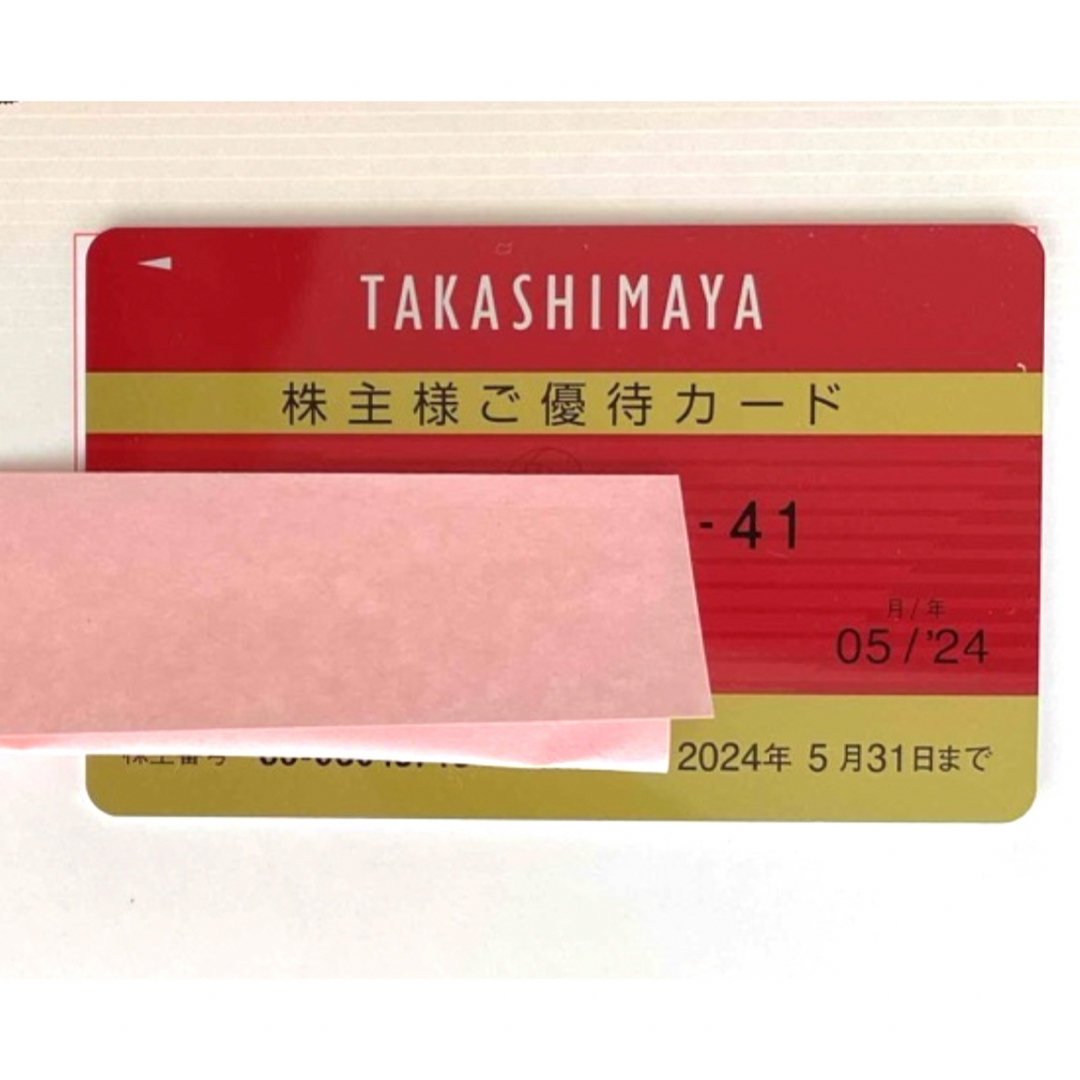 高島屋　株主優待カード　割引　女性名義 チケットの優待券/割引券(ショッピング)の商品写真