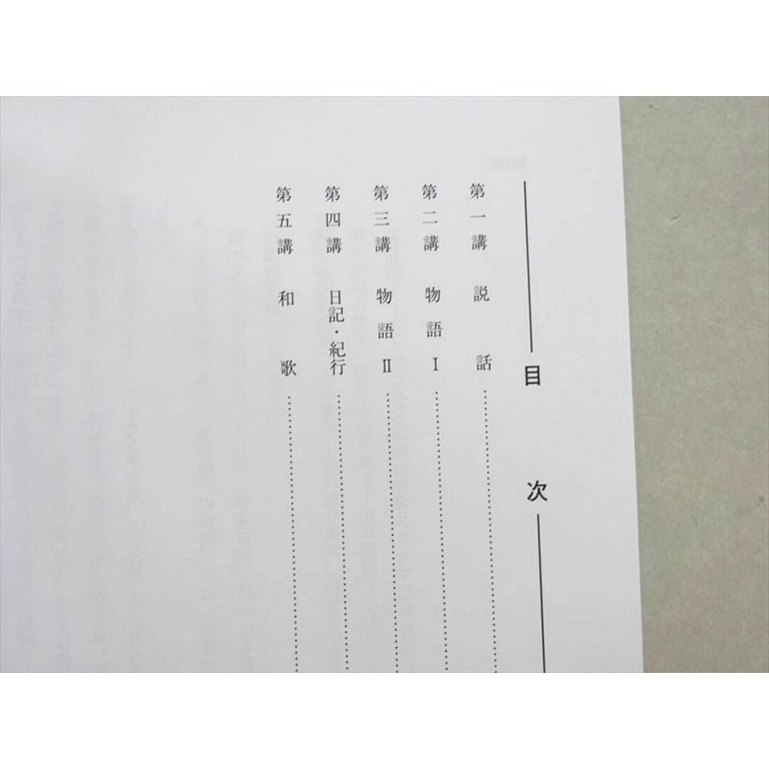 WL37-006 河合塾マナビス 難関国公立大古文1/2 2022 計2冊 04 s0B エンタメ/ホビーの本(語学/参考書)の商品写真