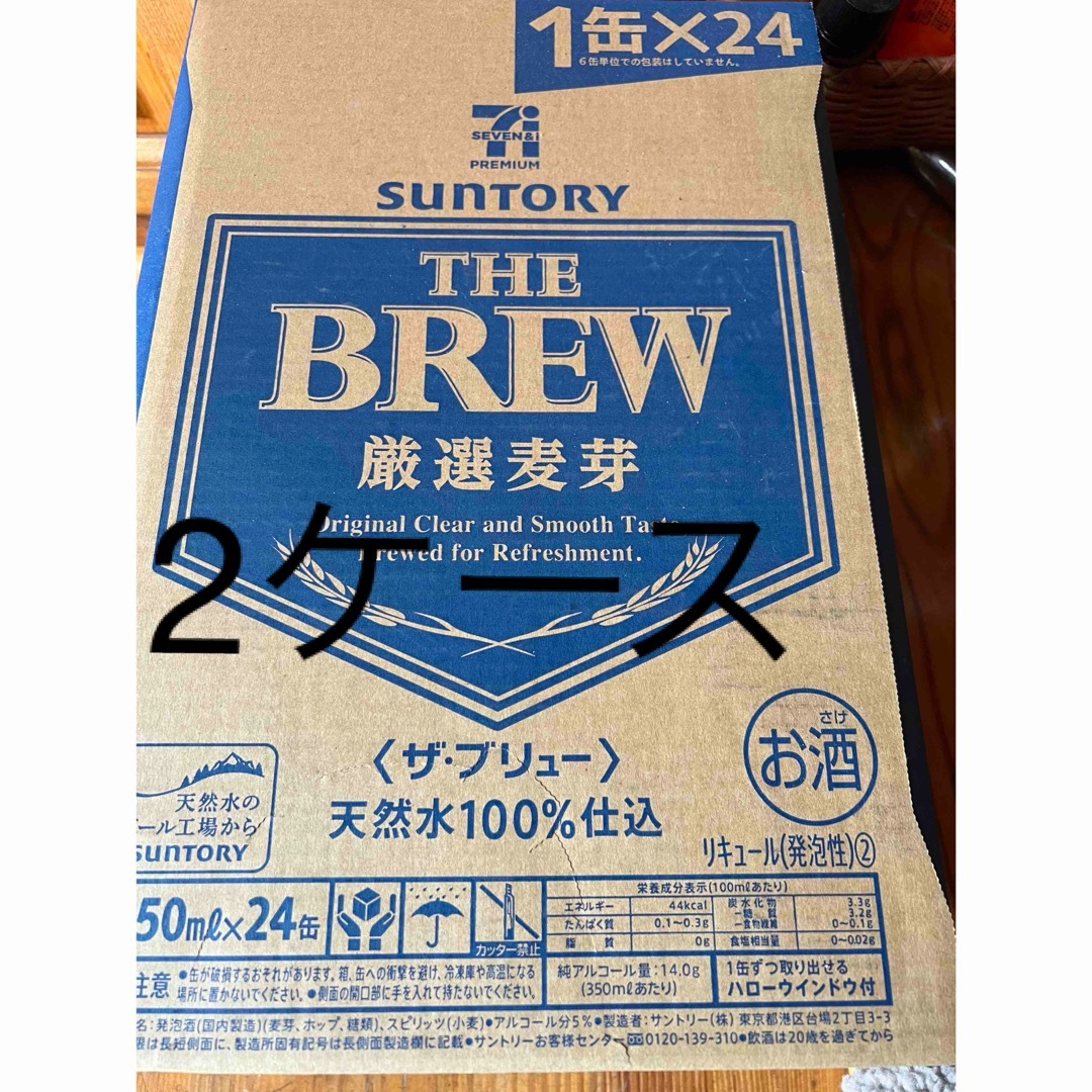 サントリー　THE BREW ザ・ブリュー　2ケース