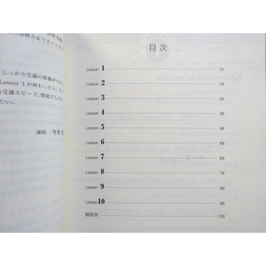 WL37-041 東進 今井宏の英語E組・スタートダッシュ教室 Part1/2 通年セット 2019 計2冊 14 m0B エンタメ/ホビーの本(語学/参考書)の商品写真