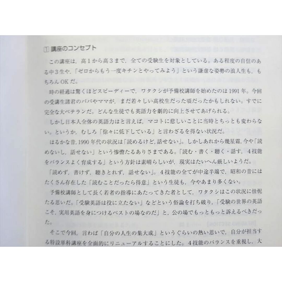 WL37-041 東進 今井宏の英語E組・スタートダッシュ教室 Part1/2 通年セット 2019 計2冊 14 m0B エンタメ/ホビーの本(語学/参考書)の商品写真