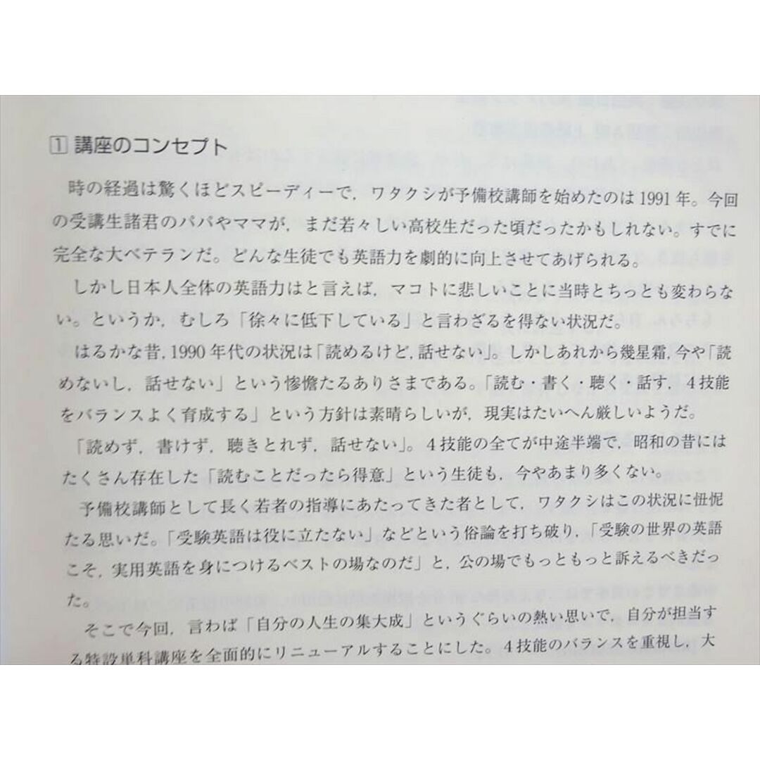 WL37-022 東進 今井宏の英語B組・実力アップ教室 Part1/2 通年セット 2019 計2冊 16 S0B エンタメ/ホビーの本(語学/参考書)の商品写真