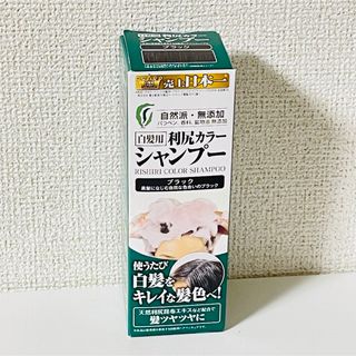 自然派clubサスティ 白髪用 利尻カラーシャンプー ブラック 200ml(シャンプー)