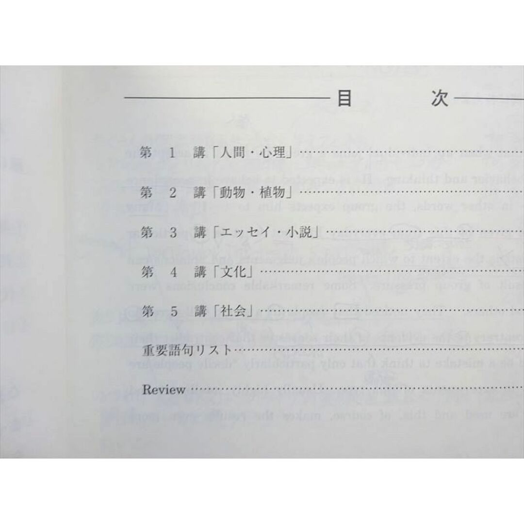 WL37-046 河合塾 長文読解総合英語 2013 夏期/冬期 計2冊 10 m0B エンタメ/ホビーの本(語学/参考書)の商品写真