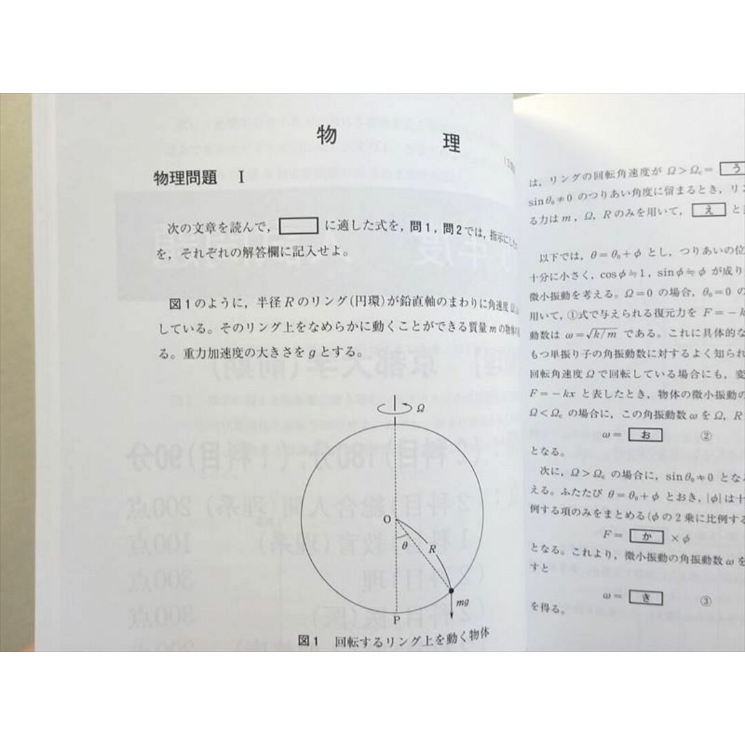 WL37-047 河合塾マナビス 京大物理研究1/2 (2022〜2013年度) 未使用品 計2冊 10 s0B エンタメ/ホビーの本(語学/参考書)の商品写真