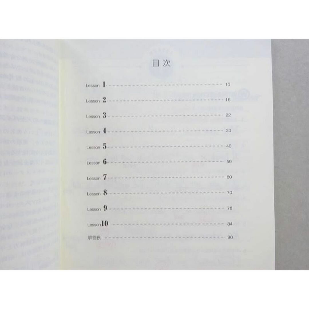 WL37-023 東進 今井宏の英語C組・基礎力完成教室 Part1/2 通年セット 2019 計2冊 11 m0B エンタメ/ホビーの本(語学/参考書)の商品写真