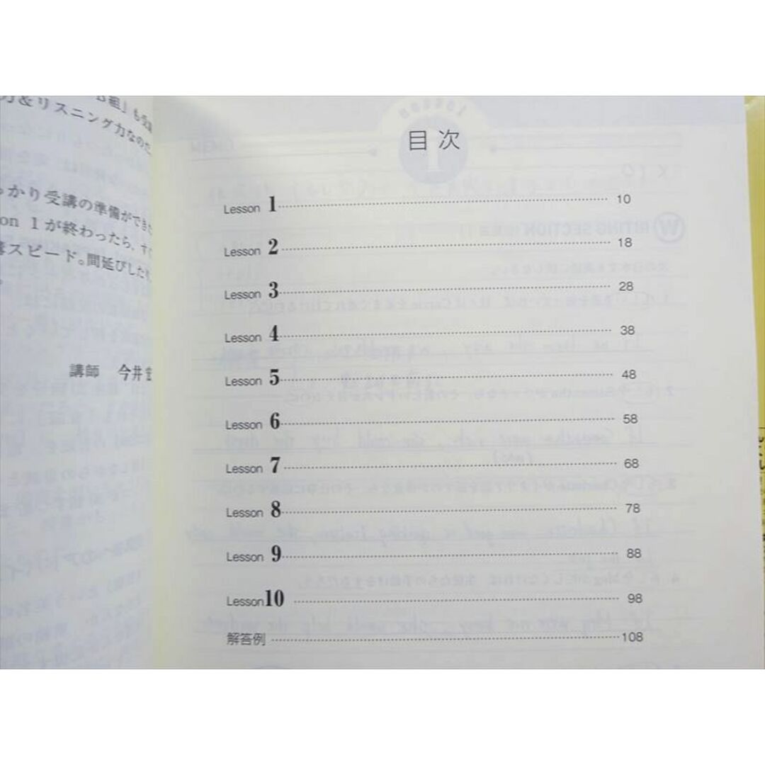 WL37-042 東進 今井宏の英語D組・基礎力教化教室 Part1/2 通年セット 2019 計2冊 12 m0B エンタメ/ホビーの本(語学/参考書)の商品写真