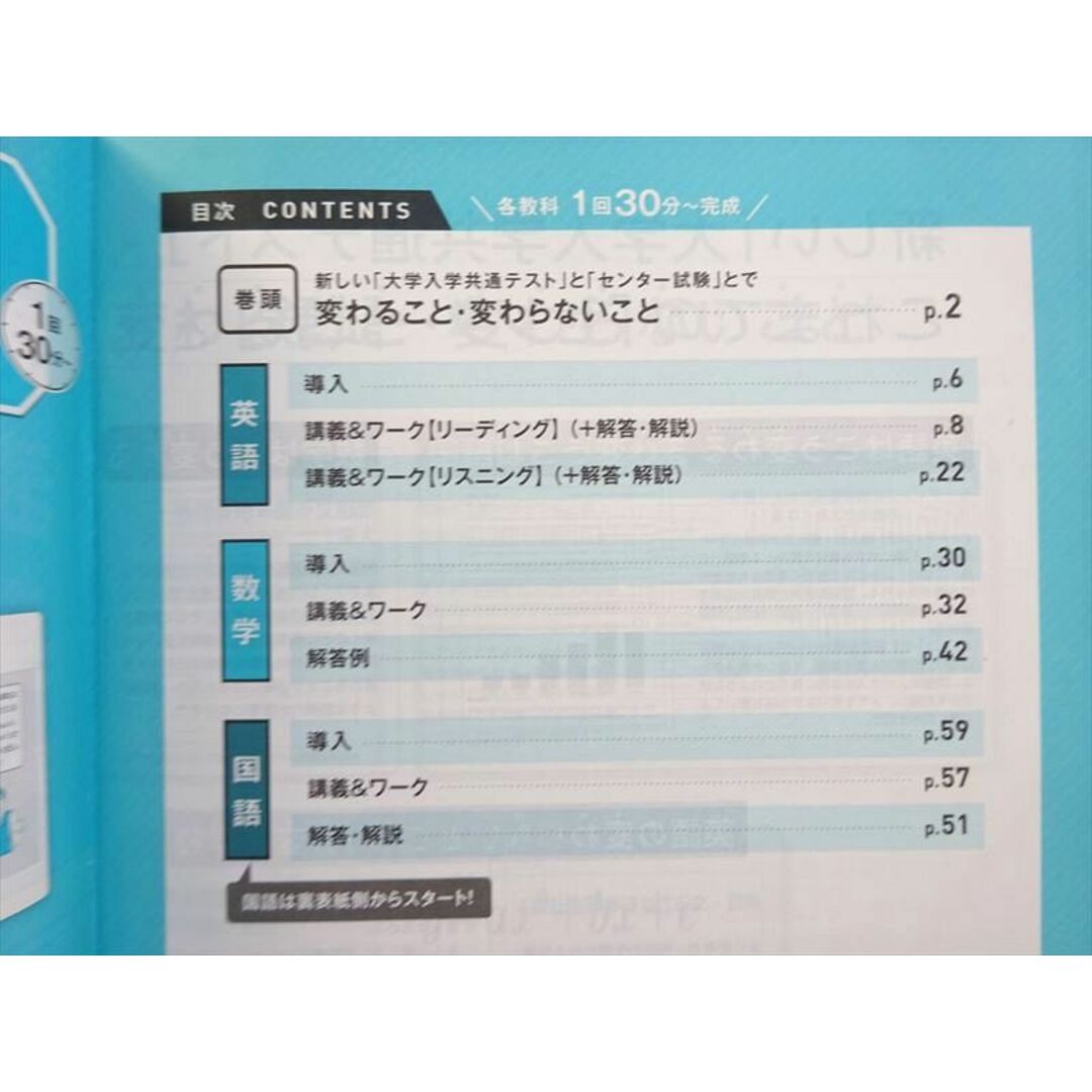 WL37-038 ベネッセ 進研ゼミ高校講座 思考・判断・表現 身に付くワーク/トライアル模試 高2 未使用品 2020 計2冊 07 m0B エンタメ/ホビーの本(語学/参考書)の商品写真