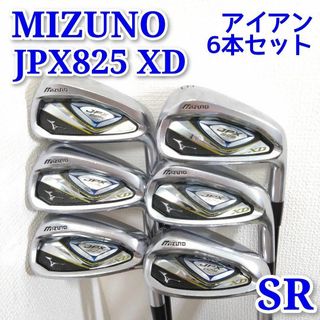 ミズノ(MIZUNO)のMIZUNO JPX825 XD アイアン6本セット SR  名器(クラブ)