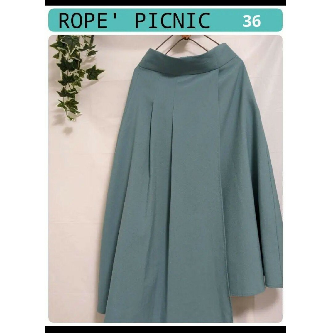 Rope' Picnic(ロペピクニック)の【ROPE PICNIC】ロペピクニック　スカート　36　S　ターコイズブルー レディースのスカート(ロングスカート)の商品写真