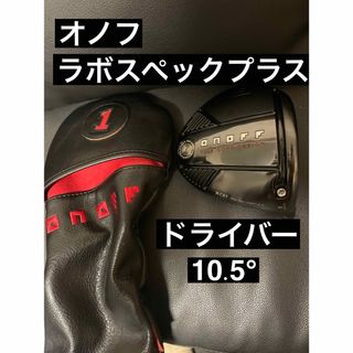 オノフ(Onoff)のONOFF LABOSPEC PLUS オノフ　ラボスペックプラス(クラブ)