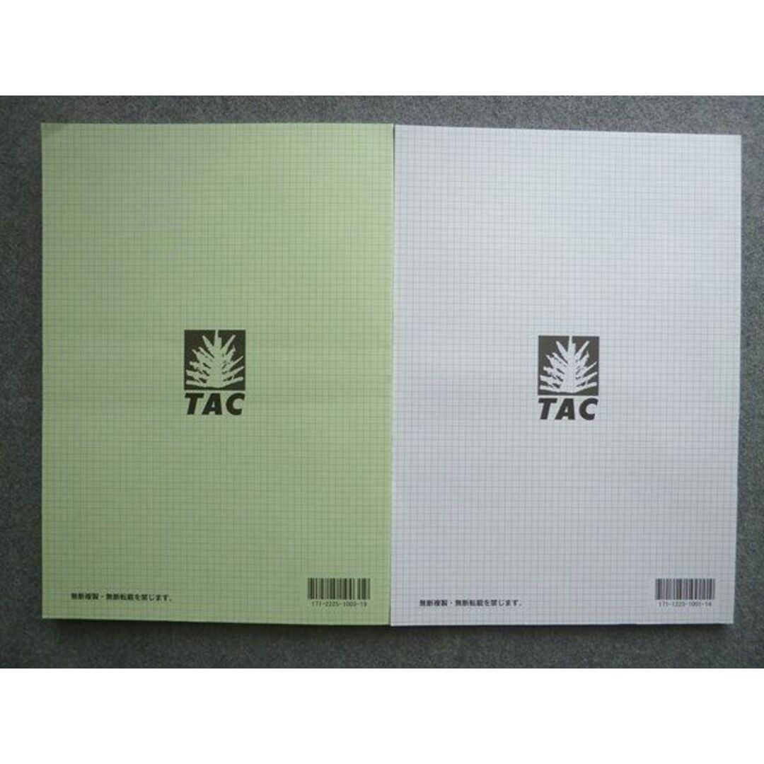 WL72-021 資格の学校TAC 2022年合格目標 公務員講座 社会学 講義ノート/V問題集(過去問&予想問題集)未使用 計2冊 15  S4B エンタメ/ホビーの本(ビジネス/経済)の商品写真