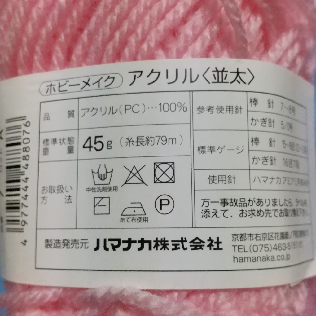 アクリルたわし オーナメント たこ焼き 2個 ハンドメイドの生活雑貨(キッチン小物)の商品写真