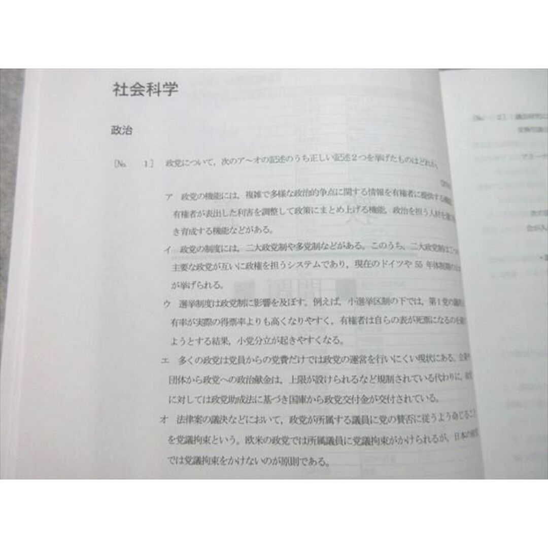 WL55-042 LEC 公務員試験 2023年合格目標 職種別 最新！傾向対策講座 地方上級 専門択一/教養択一 計2冊 25 M4B エンタメ/ホビーの本(ビジネス/経済)の商品写真