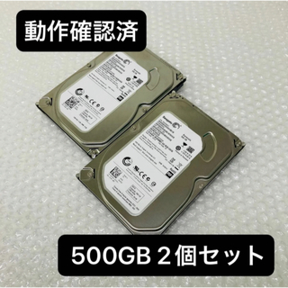シーゲイト(SEAGATE)の【動作確認済】SEAGATE 3.5インチ 500GB HDD 2個セット(PCパーツ)