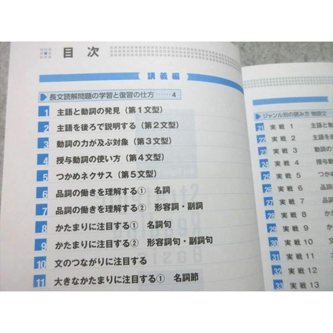 WL55-032 塾専用 New English Course Strategic Reading Basic 未使用品 12 m5B エンタメ/ホビーの本(語学/参考書)の商品写真