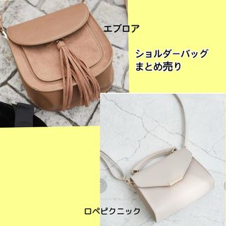 【まとめ売り】レディース ショルダーバッグ