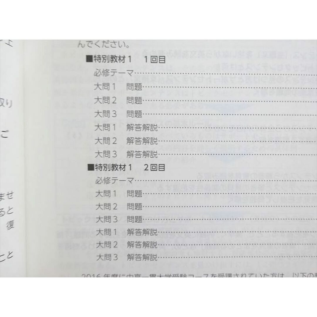 WL37-107 Z会 Zstudy 大学受験生向け 特別教材1/2 英語 未使用品 2017 計2冊 11 m0B エンタメ/ホビーの本(語学/参考書)の商品写真