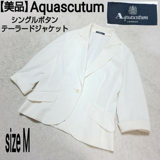 アクアスキュータム(AQUA SCUTUM)の【美品】Aquascutum シングルボタン テーラードジャケット フォーマル(テーラードジャケット)