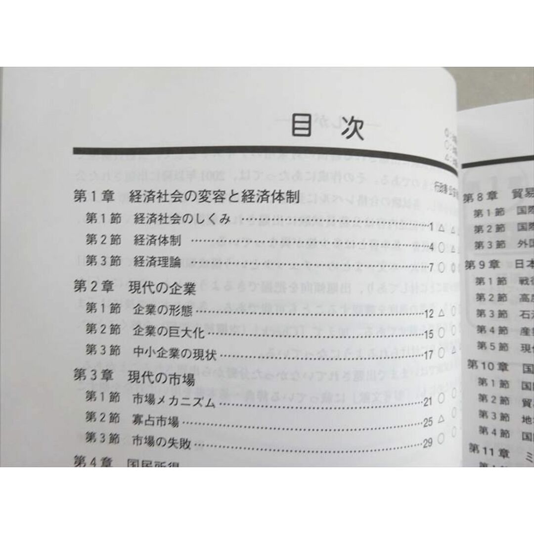 WL37-072 資格の大原 2023年合格目標 公務員試験 経済 テキスト/実戦問題集 未使用品 計2冊 22 S4B エンタメ/ホビーの本(ビジネス/経済)の商品写真