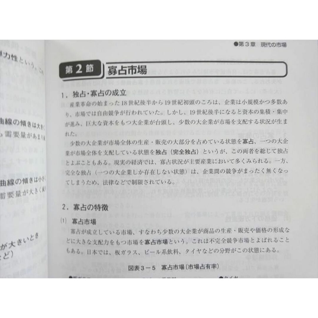 WL37-072 資格の大原 2023年合格目標 公務員試験 経済 テキスト/実戦問題集 未使用品 計2冊 22 S4B エンタメ/ホビーの本(ビジネス/経済)の商品写真