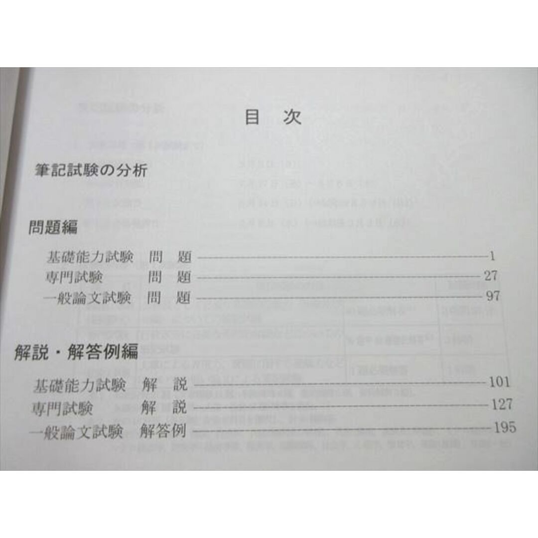 WL55-046LEC 公務員試験2023年合格目標 職種別 最新！傾向対策講座 国家一般職 2020年編/2021年編/2022年編 未使用品 3冊 23 M4B エンタメ/ホビーの本(ビジネス/経済)の商品写真