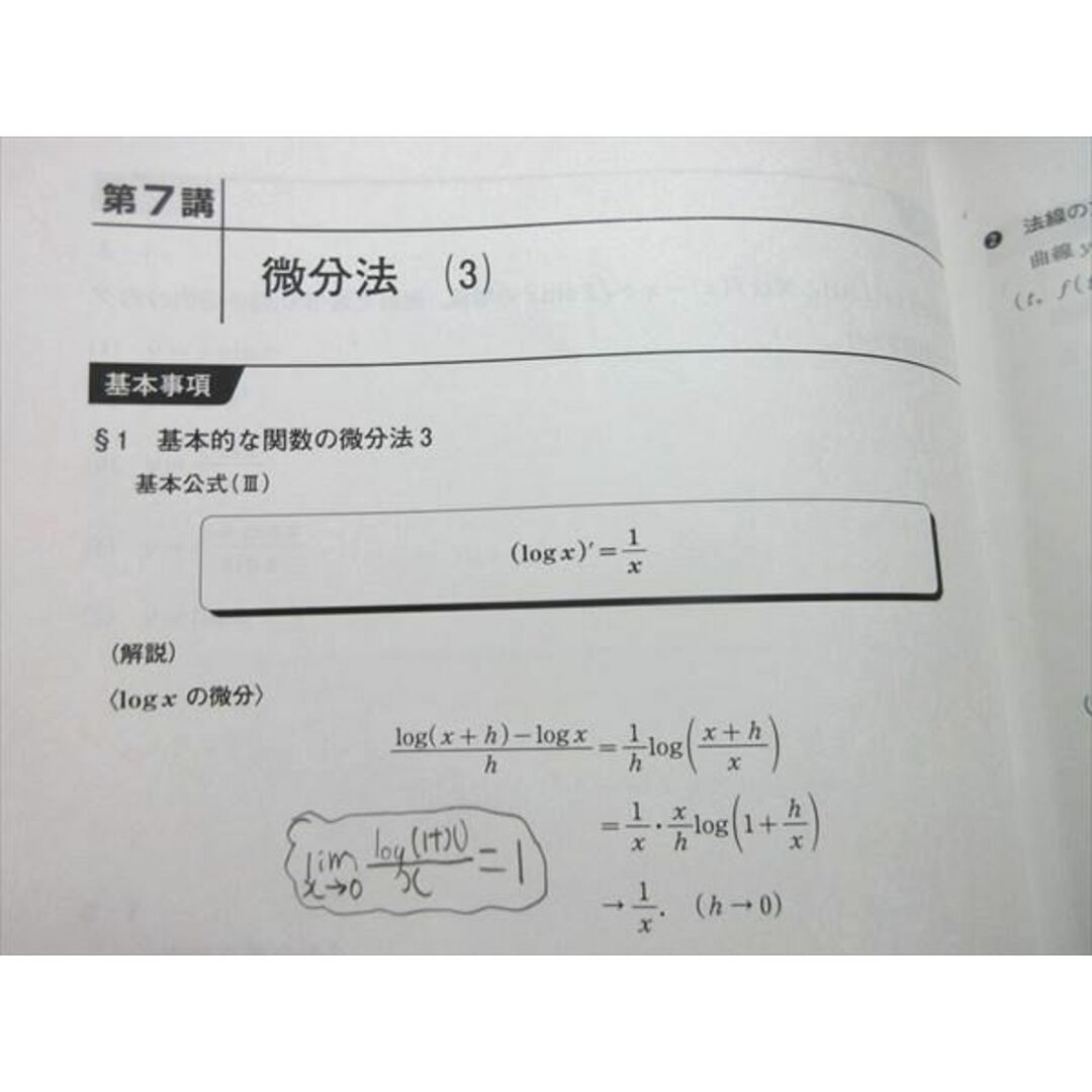 WL55-038 河合塾マナビス 総合数学III(レベル3) 2021 前/後半 計2冊 20 S0B エンタメ/ホビーの本(語学/参考書)の商品写真