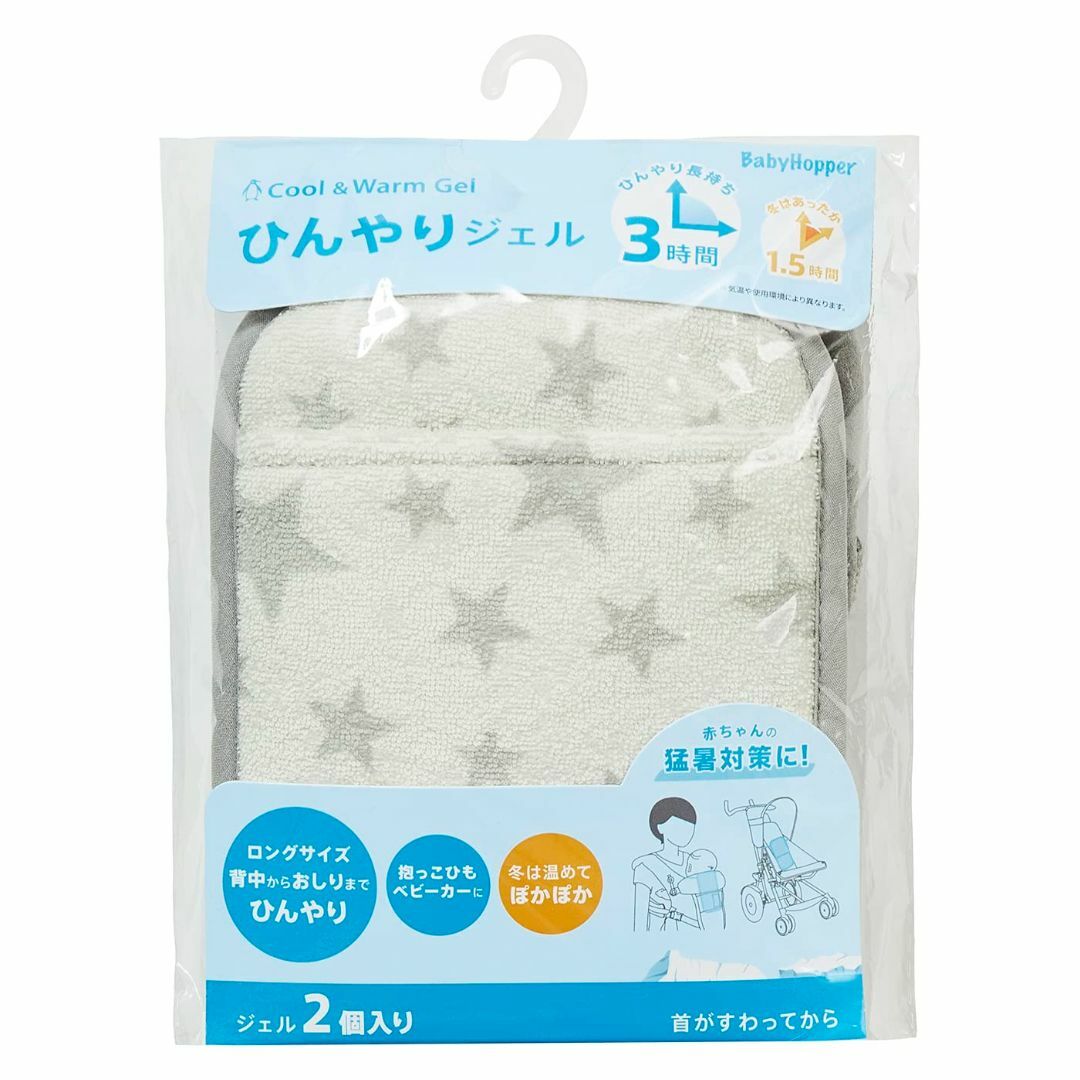 スタイル:ダブル_色:ネイビーBabyHopper ベビーホッパー 保冷保温 キッズ/ベビー/マタニティの外出/移動用品(その他)の商品写真