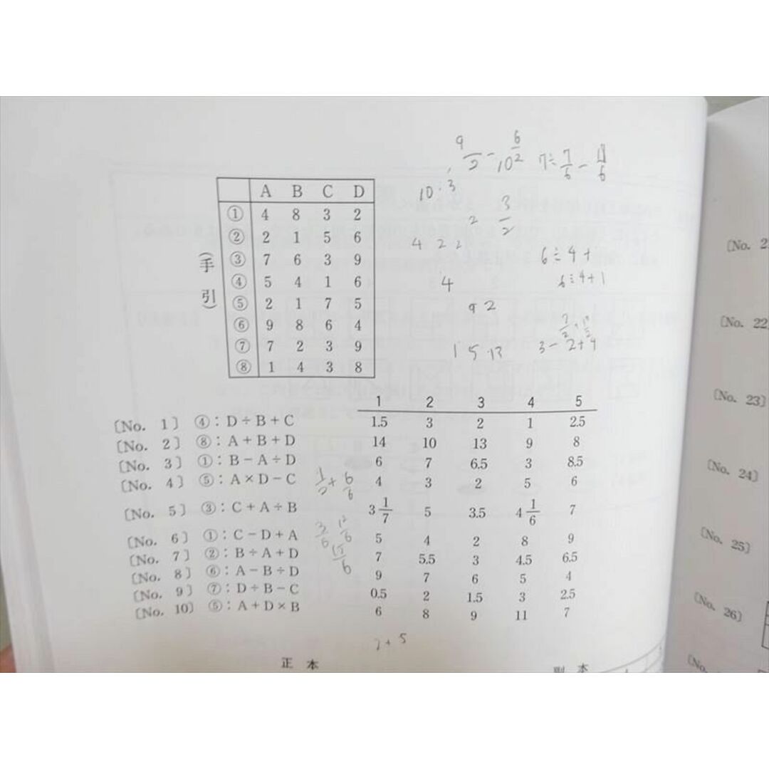 WL37-102 資格の大原 2023年合格目標 公務員試験 適性試験 テキスト/実戦問題集 計2冊 23 M4B エンタメ/ホビーの本(ビジネス/経済)の商品写真