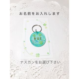 名前入れ　フルーツ　くだもの　ハンドメイド　キーホルダー　チャーム(キーホルダー)