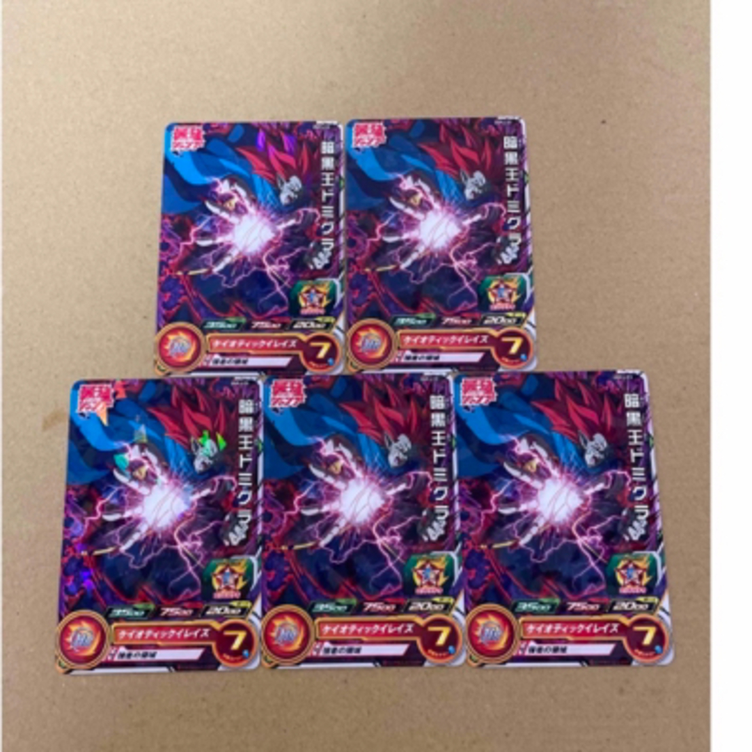 【新品】暗黒王ドミグラ 最強ジャンプ 3月号 ドラゴンボールヒーローズ エンタメ/ホビーのトレーディングカード(その他)の商品写真