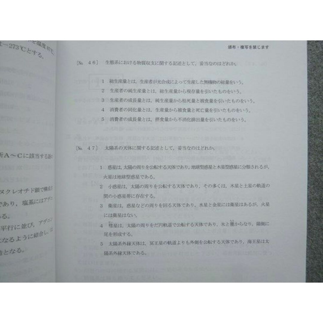 WL72-034 LEC東京リーガルマインド 2023年目標 職種別 最新 傾向対策講座 特別区 2020年編/2021年編/2022年編 未使用計3冊 24  S4B エンタメ/ホビーの本(ビジネス/経済)の商品写真