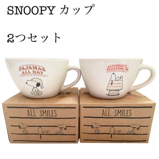 スヌーピー カフェカップ 2つセット 未使用【即購入可】(グラス/カップ)