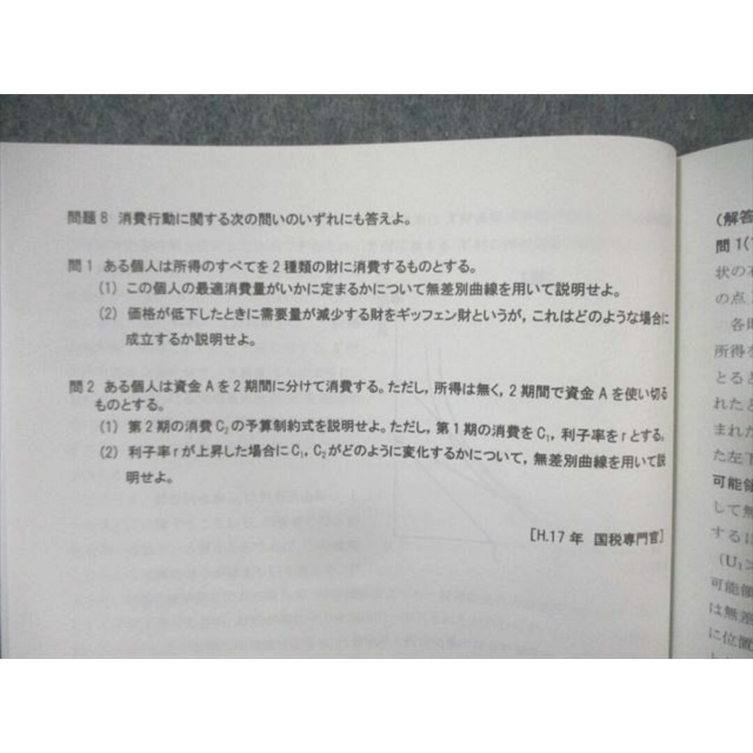 WL03-026 TAC 公務員講座 専門記述対策 経済系/法律系/政治系 テキスト 2022年合格目標 未使用品 計3冊 45M4C エンタメ/ホビーの本(ビジネス/経済)の商品写真