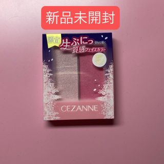 セザンヌケショウヒン(CEZANNE（セザンヌ化粧品）)の【新品未使用】CEZANNE フェイスグロウカラー SP1 ヨザクラグロウ(チーク)