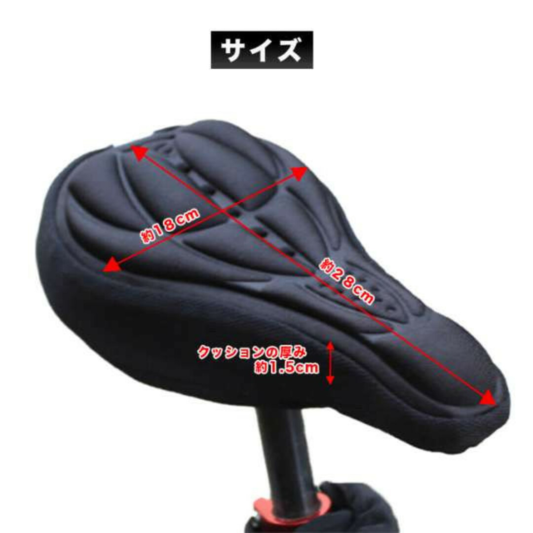 自転車 サドルカバー 低反発 クッション ブラック 簡単装着 痛くない　ロード スポーツ/アウトドアの自転車(その他)の商品写真