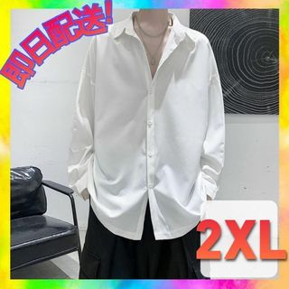 メンズ シャツ 長袖 サラサラ オーバーサイズ サテン とろみ 韓国 2XL ⓪(シャツ)