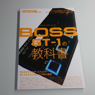 ＢＯＳＳ　ＧＴ－１の教科書(楽譜)