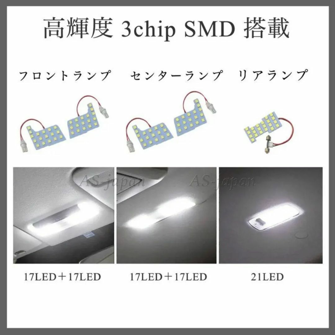 C27 日産 セレナ LED ルームランプ セットSMD 純白光 6000K 自動車/バイクの自動車(車種別パーツ)の商品写真