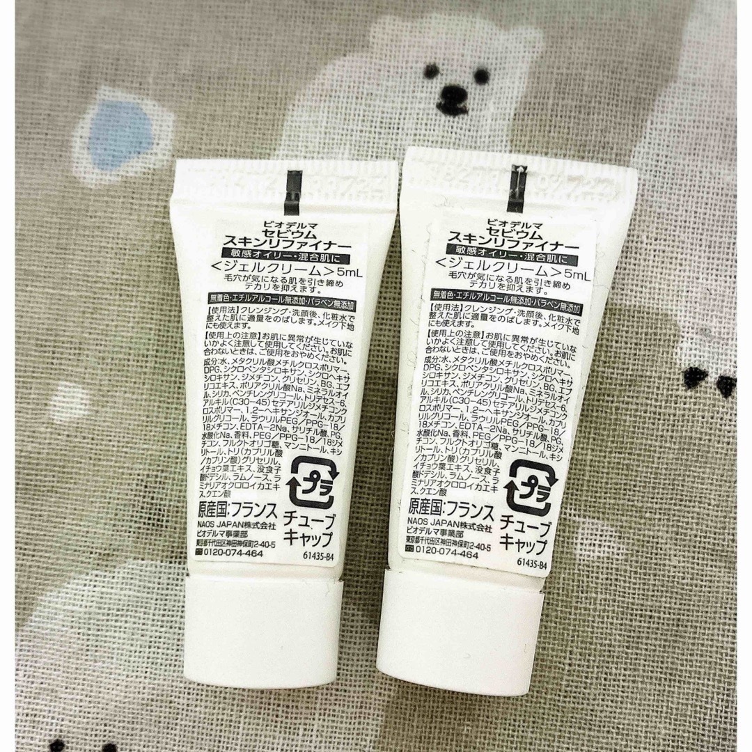 BIODERMA(ビオデルマ)のビオデルマ セビウムシリーズ サンプル13点 コスメ/美容のキット/セット(サンプル/トライアルキット)の商品写真