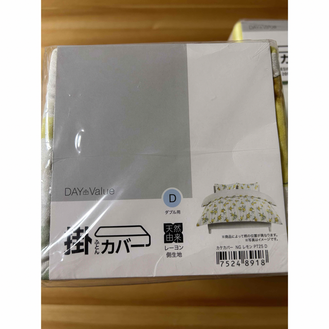 ニトリ(ニトリ)の新品　ニトリ　掛ふとんカバー　ダブル用　レモン柄　2個セット インテリア/住まい/日用品の寝具(シーツ/カバー)の商品写真