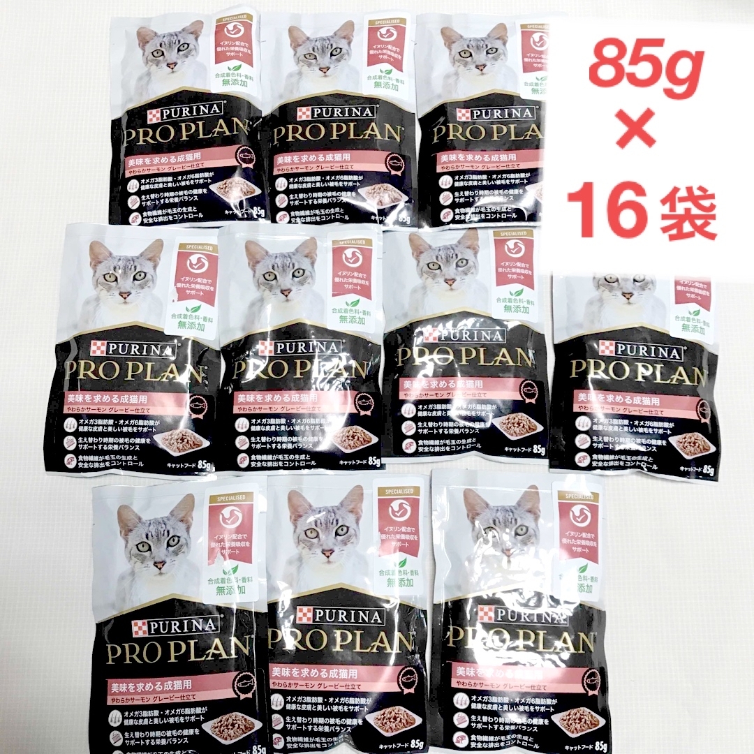 送料無料　PROPLAN プロプラン　美味を求める成猫用　ウェットフード　16袋 その他のペット用品(ペットフード)の商品写真