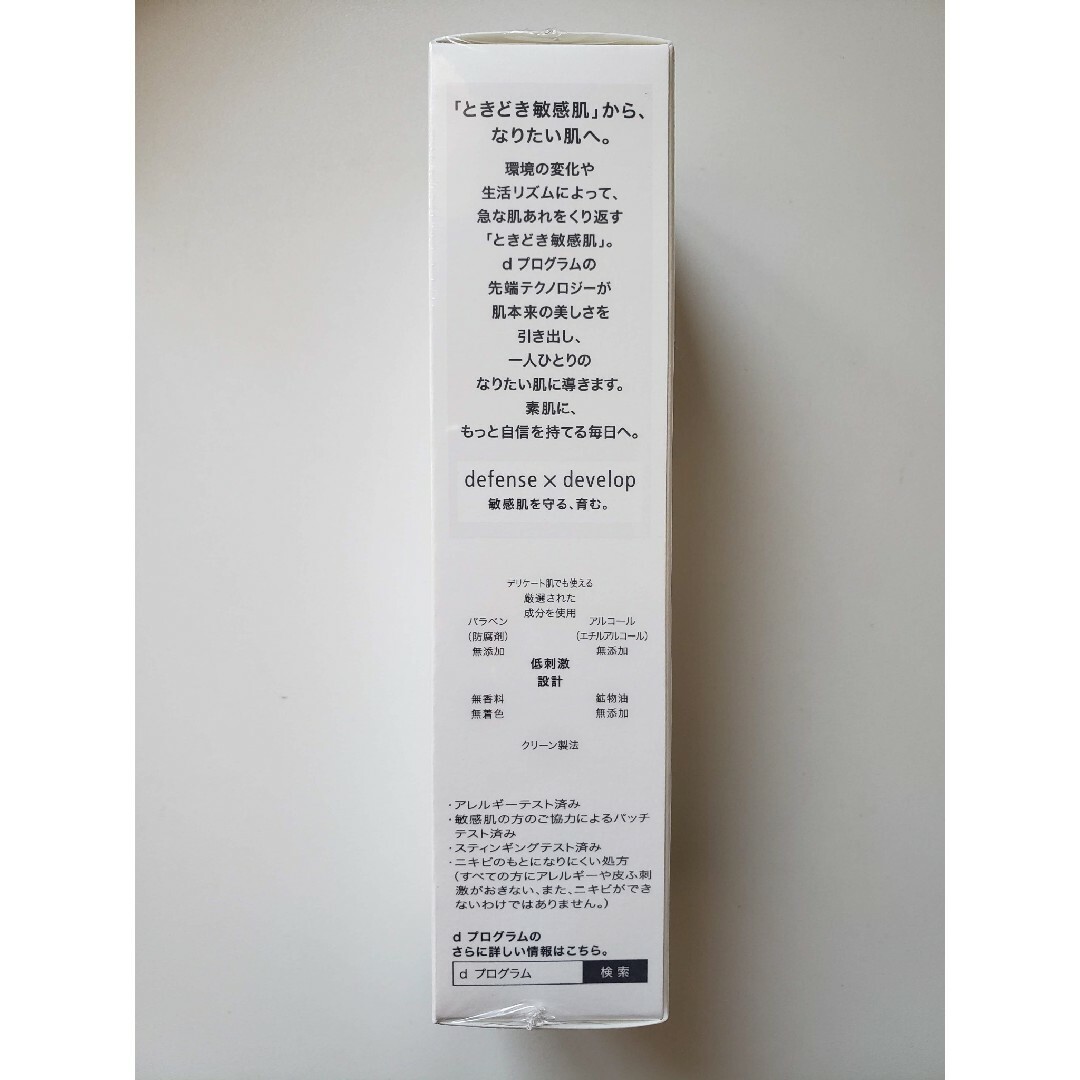 SHISEIDO (資生堂)(シセイドウ)の資生堂　dプログラム エッセンスイン クレンジングフォーム 120g　洗顔 コスメ/美容のスキンケア/基礎化粧品(洗顔料)の商品写真