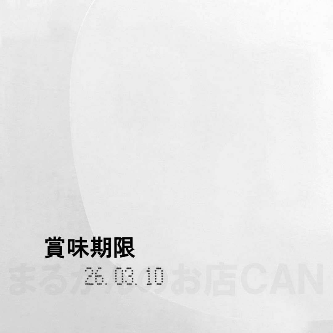 【9包】ダイエット青汁 銀座まるかん 食品/飲料/酒の健康食品(青汁/ケール加工食品)の商品写真