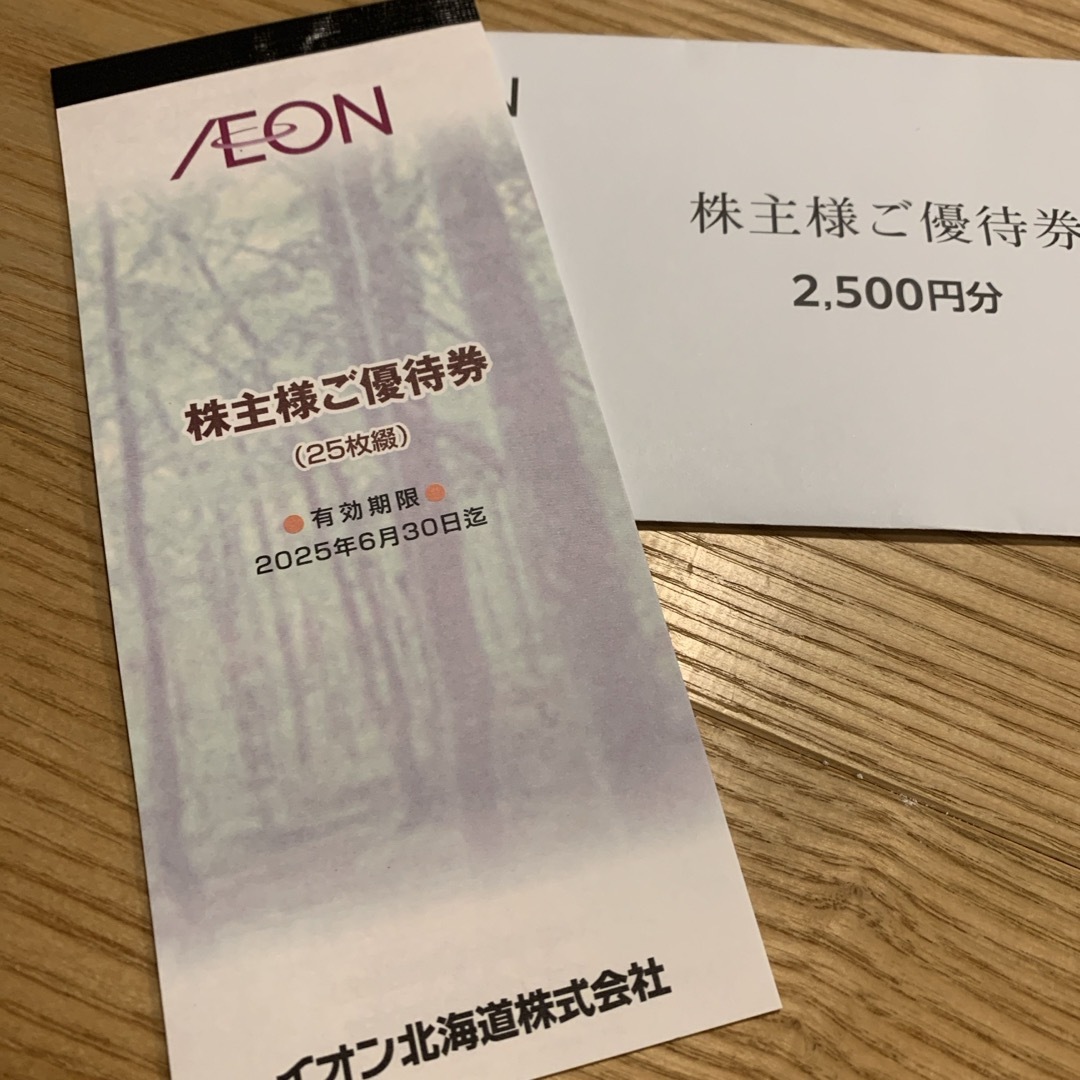 AEON(イオン)のイオン 株主優待 2500 チケットの優待券/割引券(ショッピング)の商品写真