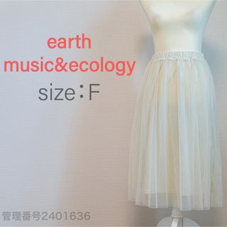 アースミュージックアンドエコロジー(earth music & ecology)のearth music&ecology シアーチュールフレアスカート　ひざ丈　M(ひざ丈スカート)