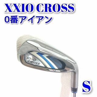 ゼクシオ(XXIO)のゼクシオ クロス0番　アイアン　ユーティリティ　メーカー純正特注スチールシャフト(クラブ)