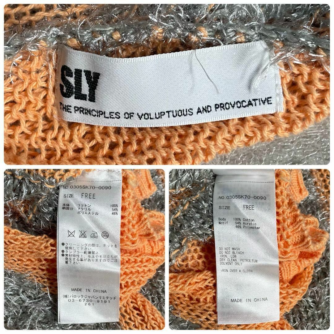 SLY(スライ)のY2K 美品 SLY ドルマン コットンシャギーニットベスト ボーダー オレンジ レディースのトップス(ニット/セーター)の商品写真