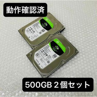 シーゲイト(SEAGATE)の【動作確認済】SEAGATE 3.5インチ 500GB HDD 【2個セット】(PCパーツ)